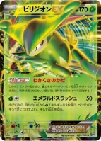 『ポケモンカードゲームBW 拡張パック「メガロキャノン」』