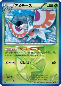 ポケモンカードゲームBW』拡張パック『メガロキャノン』の続報を