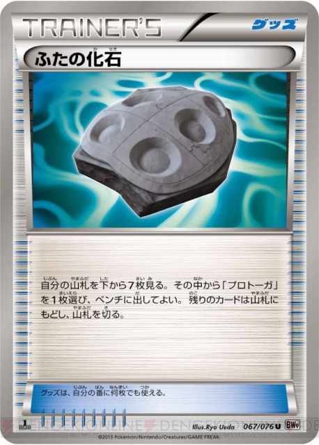 ポケモンカードゲームbw 拡張パック メガロキャノン の続報をお届け ゲノセクトex 専用のace Specや復元ポケモンなどが登場 電撃オンライン