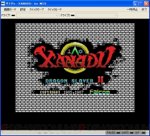 『ザナドゥ（MSX版）』