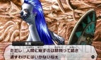 『真・女神転生IV』
