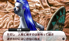 ついに解禁 真 女神転生iv の悪魔合体システム最新情報 神と悪魔と人が入り混じるビジュアルが示唆するものは 電撃オンライン