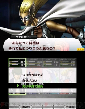 ついに解禁 真 女神転生iv の悪魔合体システム最新情報 神と悪魔と人が入り混じるビジュアルが示唆するものは 電撃オンライン ついに解禁 真 女神転生iv の悪魔合体システム最新情報 神と悪魔と人が入り混じるビジュアルが示唆するものは 電撃オンライン