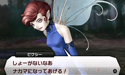 『真・女神転生IV』