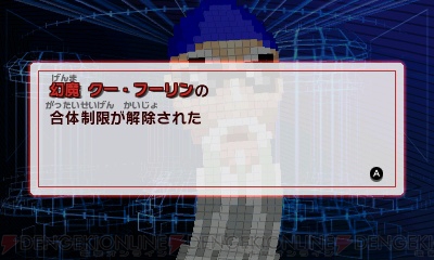 『真・女神転生IV』