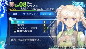 境界を守護する調和の女神が舞い降りる――本日発売の『シャイニング・アーク』から4人の仲間キャラクターを紹介