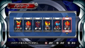 『仮面ライダー 超クライマックスヒーローズ』