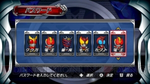 ミッションがてんこ盛りで全部のせ!? 『仮面ライダー 超クライマックスヒーローズ』から全追加ミッションパスワードが公開