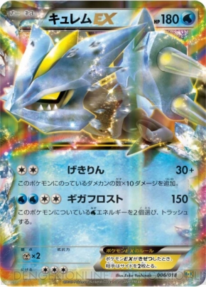 カメックス》で《キュレムEX》に水エネルギーをつけまくり