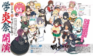 【電撃PlayStation】2月28日発売の『電撃PlayStation VENUS』の見本誌が到着!! コイツは肌色だぜぇ～～～～!!