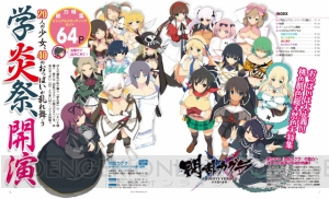 3大付録と特集で『閃乱カグラ SHINOVI VERSUS』を全力プッシュ！ 『電撃PlayStation VENUS』では魅力的な女神たちが乱れ舞う