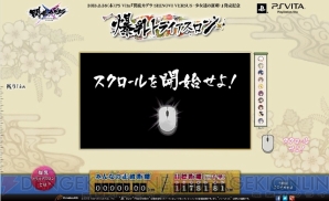 『閃乱カグラ SHINOVI VERSUS －少女達の証明－』