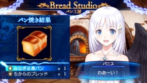 天使とパンとやり込み要素と 相変わらず時間ドロボウな シャイニング アーク のプレイレポートをお届け 電撃オンライン