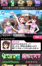 『アイドルマスター』