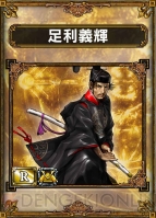 『サムライ＆ドラゴンズ』