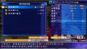 『ソードアート・オンライン －インフィニティ・モーメント－』
