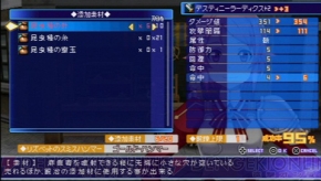 『ソードアート・オンライン －インフィニティ・モーメント－』