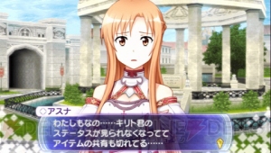 【ソードアート・トゥデイ】新婚さんなキリトとアスナが大変なことに!? ヒロインとの個別エピソードや戦闘＆武器の強化システムが判明