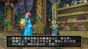 『ドラゴンクエストX』