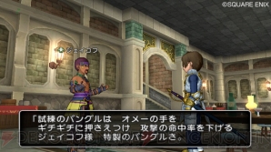 『ドラゴンクエストX』