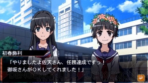 『とある魔術と科学の群奏活劇（アンサンブル）』