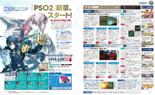 電撃PlayStation Vol.537