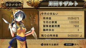 すべてがボリュームアップした冒険者派遣ライフ！ 『俺に働けって言われても 乙』の配信日が4月24日に決定