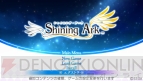 『シャイニング・アーク』