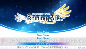 『シャイニング・アーク』発売記念！ ゲームに登場するパンのレシピ解放パスワードが公開に