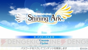 『シャイニング・アーク』発売記念！ ゲームに登場するパンのレシピ解放パスワードが公開に