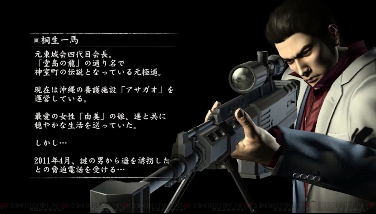 戦いに向け銃を手にする男たち 龍が如く Of The End から Start Of The End Short Version Movie が公開 電撃オンライン 戦いに向け銃を手にする男たち 龍が如く Of The End から Start Of The End Short Version Movie が公開 電撃オンライン