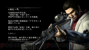 戦いに向け銃を手にする男たち――『龍が如く OF THE END』から“Start OF THE END -short version- movie”が公開