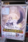 『シャイニング・アーク』