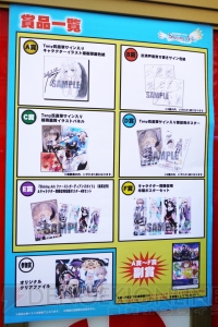 世の疲れた人はぜひ『シャイニング・アーク』で癒されて――Tonyさん＆澤田プロデューサーも駆け付けた発売記念抽選会レポ