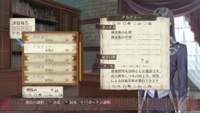 『メルルのアトリエ Plus ～アーランドの錬金術士3～』