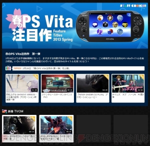 PSタイトルの魅力を動画で紹介する特設サイト“PLAY MOVIES”が本日公開