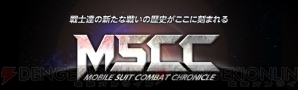 『SDガンダム カプセルファイター オンライン』