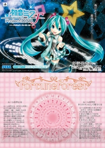 『千本桜』仕様のジョイポリスを楽しもう♪ “初音ミク -Project DIVA- F × 千本桜 in JOYPOLIS”が期間限定で開催