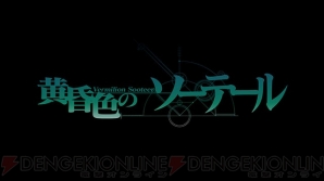『STEINS；GATE 線形拘束のフェノグラム』