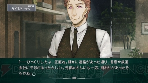 ――運命は変わるのか？ 『STEINS；GATE 線形拘束のフェノグラム』で描かれる紅莉栖のストーリーが公開