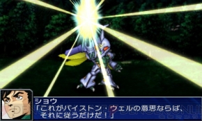 『スーパーロボット大戦UX』