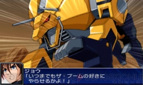 『スーパーロボット大戦UX』