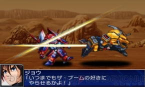 『スーパーロボット大戦UX』