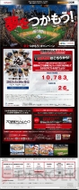 『プロ野球スピリッツ2013』