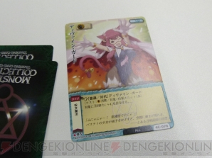 『モンスター・コレクションTCG』