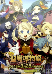 早乃香織さんが優等生のリーリカに苦戦？ 『～聖魔導物語～』ゲーム体験会＆ライブイベントレポート