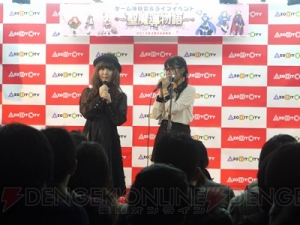早乃香織さんが優等生のリーリカに苦戦？ 『～聖魔導物語～』ゲーム体験会＆ライブイベントレポート