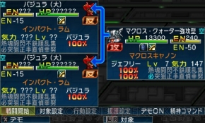『スーパーロボット大戦UX』
