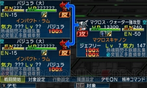 シリーズ初 が満載の スーパーロボット大戦ux をレビュー しゃべって飛び出て きゅんきゅんきゅん 電撃オンライン