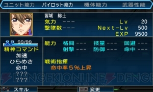 シリーズ初 が満載の スーパーロボット大戦ux をレビュー しゃべって飛び出て きゅんきゅんきゅん 電撃オンライン